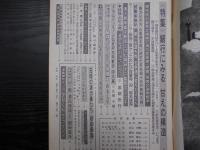 週刊朝日　1975年9月26日