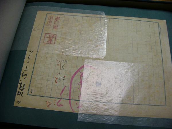 坊ちゃん : 夏目漱石自筆全原稿(夏目漱石[著]) / 古本、中古本