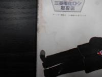 週刊朝日　1969年11月28日