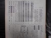週刊朝日　1969年12月19日