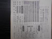 週刊朝日　1971年7月2日