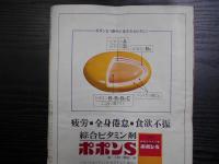 週刊朝日　1971年9月24日
