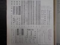 週刊朝日　1971年9月24日