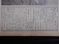 週刊朝日　1959年4月5日