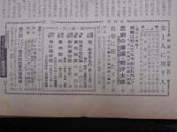 週刊サンケイ　1960年1月18日