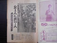 週刊サンケイ　1960年1月18日