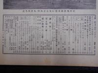 週刊朝日　1960年2月7日増大号