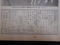 週刊朝日　1960年2月21日