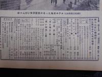 週刊朝日　1960年4月10日