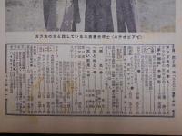 週刊朝日　1960年4月24日