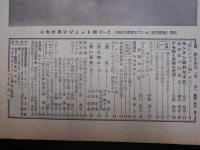 週刊朝日　1960年5月22日