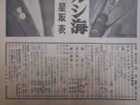 週刊朝日　1960年5月29日