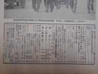 週刊朝日　1960年6月12日