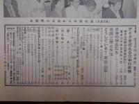 週刊朝日　1960年6月26日