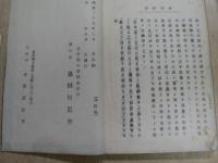 泉田村是