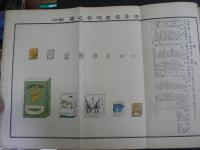 専売二十五年誌