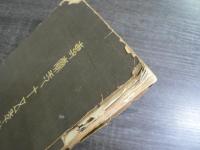 専売二十五年誌