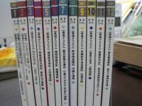 月刊　文化財　発掘出土情報　2001年1月号～12月号　12冊揃