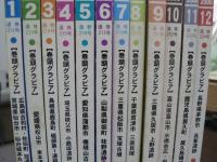月刊文化財発掘出土情報　2000年1月号～12月号　12冊揃