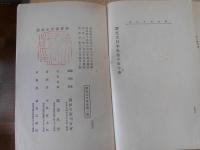 譯文大日本史