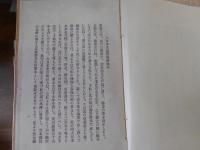 譯文大日本史