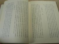 智山法要便覧
