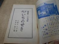 岩手之誇