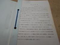 泳法と練習法　