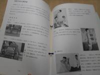 泳法と練習法　