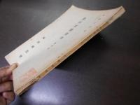 農村實態調査