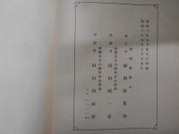 農村實態調査