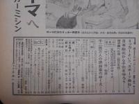 週刊朝日　1960年7月17日　