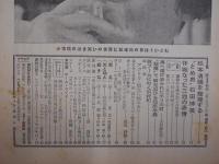 週刊朝日　1960年8月7日増大号