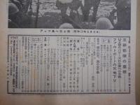 週刊朝日　1960年8月21日