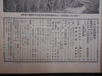 週刊朝日　1960年10月2日