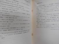 住居学研究