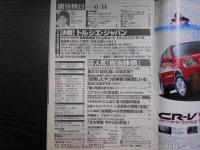週刊朝日　2002年6月14日