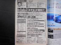 週刊朝日　2002年9月27日