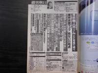 週刊朝日　2004年11月5日増大号