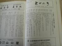 長浜　曳山まつり　重要無形民俗文化財指定