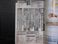 週刊朝日　2004年12月10日増大号　