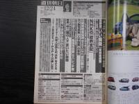 週刊朝日　2004年12月24日