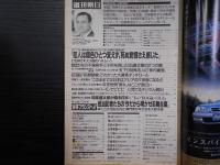 週刊朝日　1997年12月5日