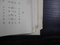帝国表彰発明の解説