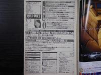 週刊朝日　2001年1月19日