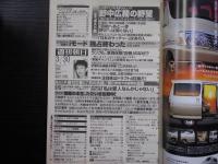 週刊朝日　2001年3月30日
