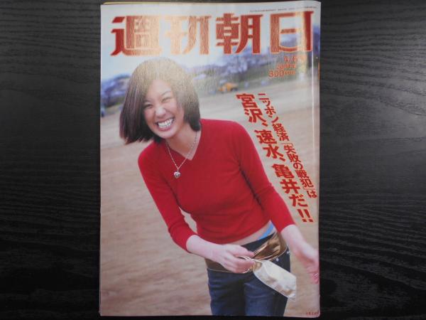 人間の正体(柴田宏丸 著) / 阿武隈書房 / 古本、中古本、古書籍の通販