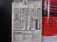 週刊朝日　2004年1月23日