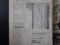 週刊朝日　1982年2月12日