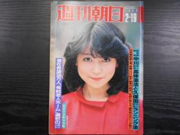 週刊朝日　1982年2月19日